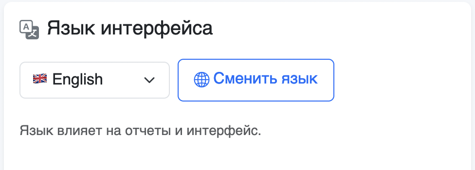 Multilingual Interface