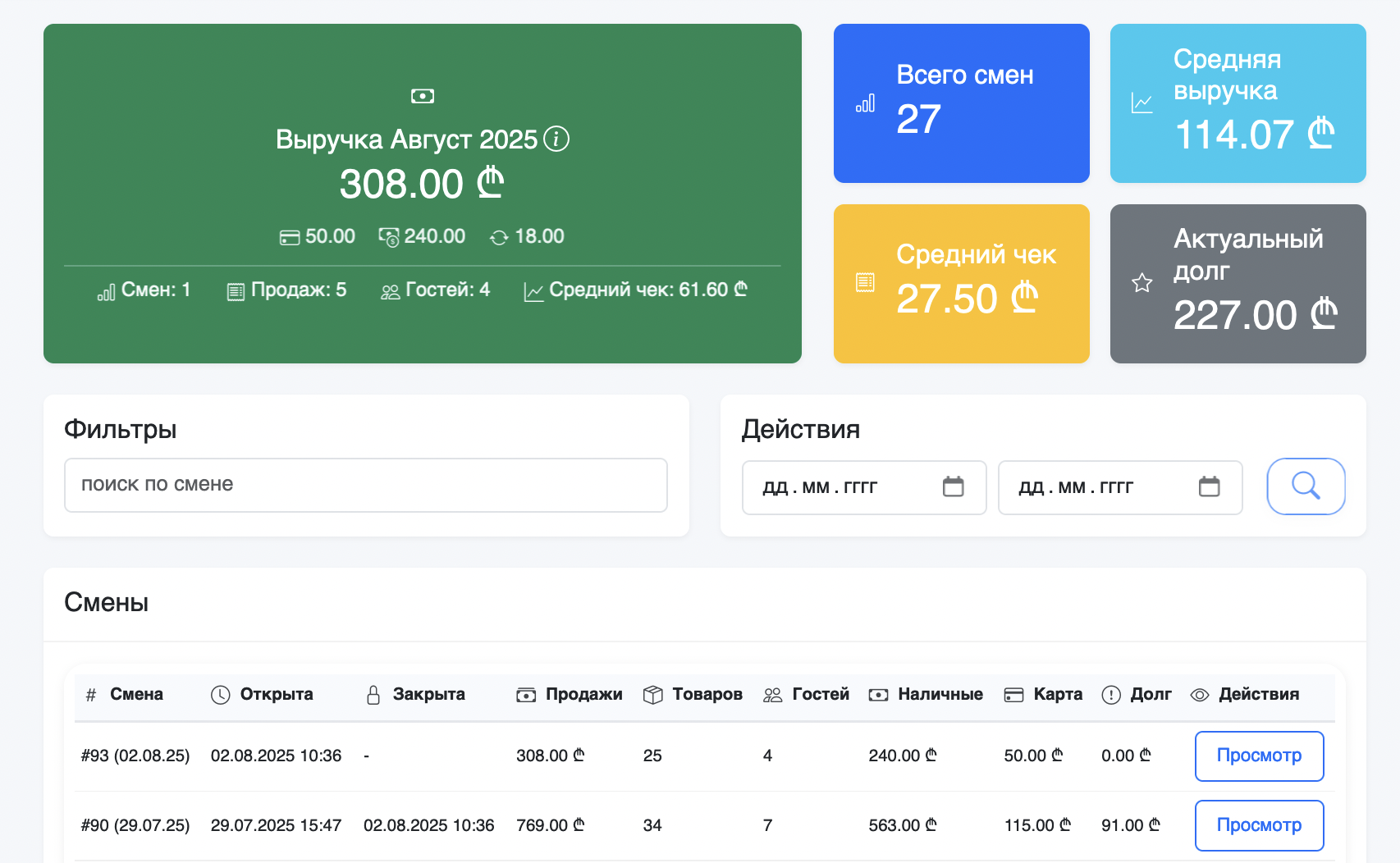 BarBot Tablet Interface