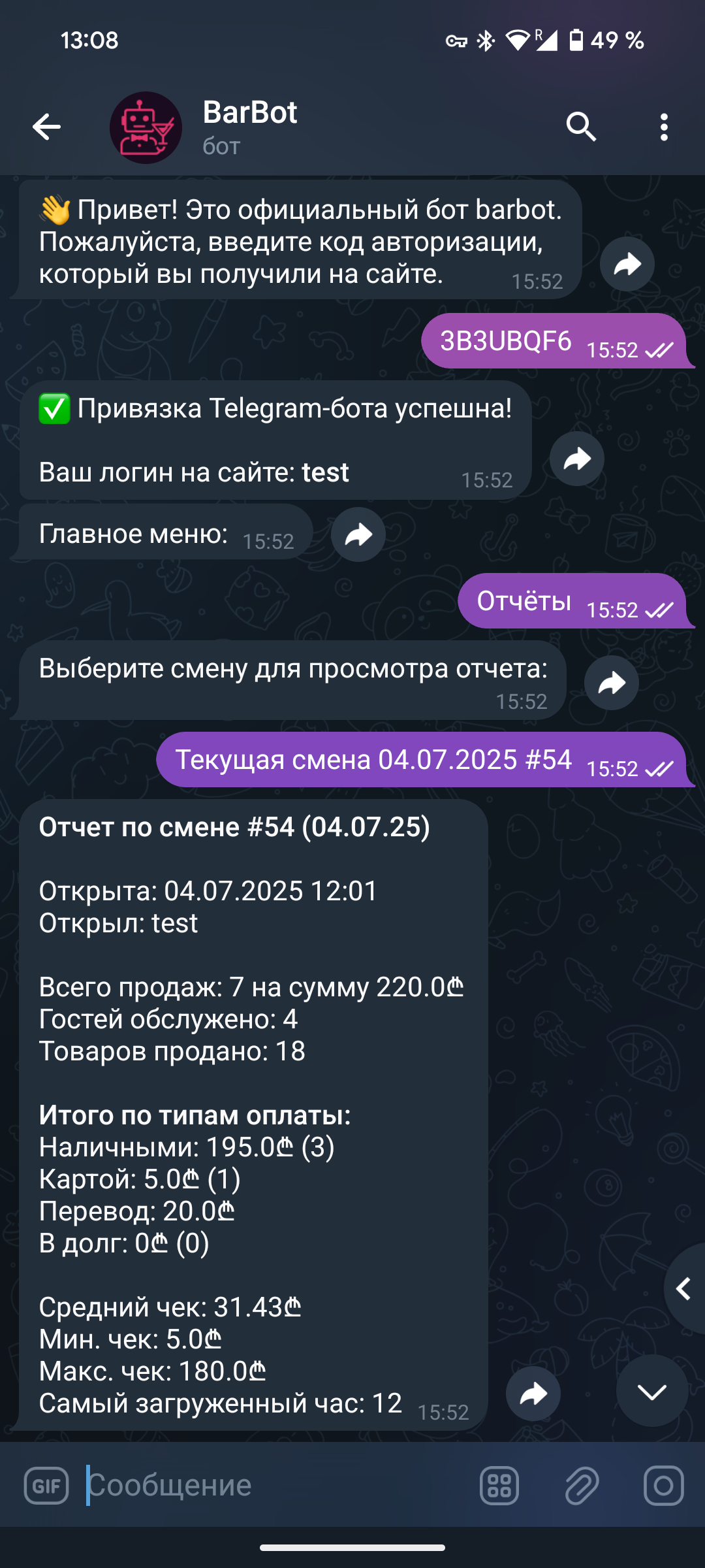 Telegram Authentication Interface