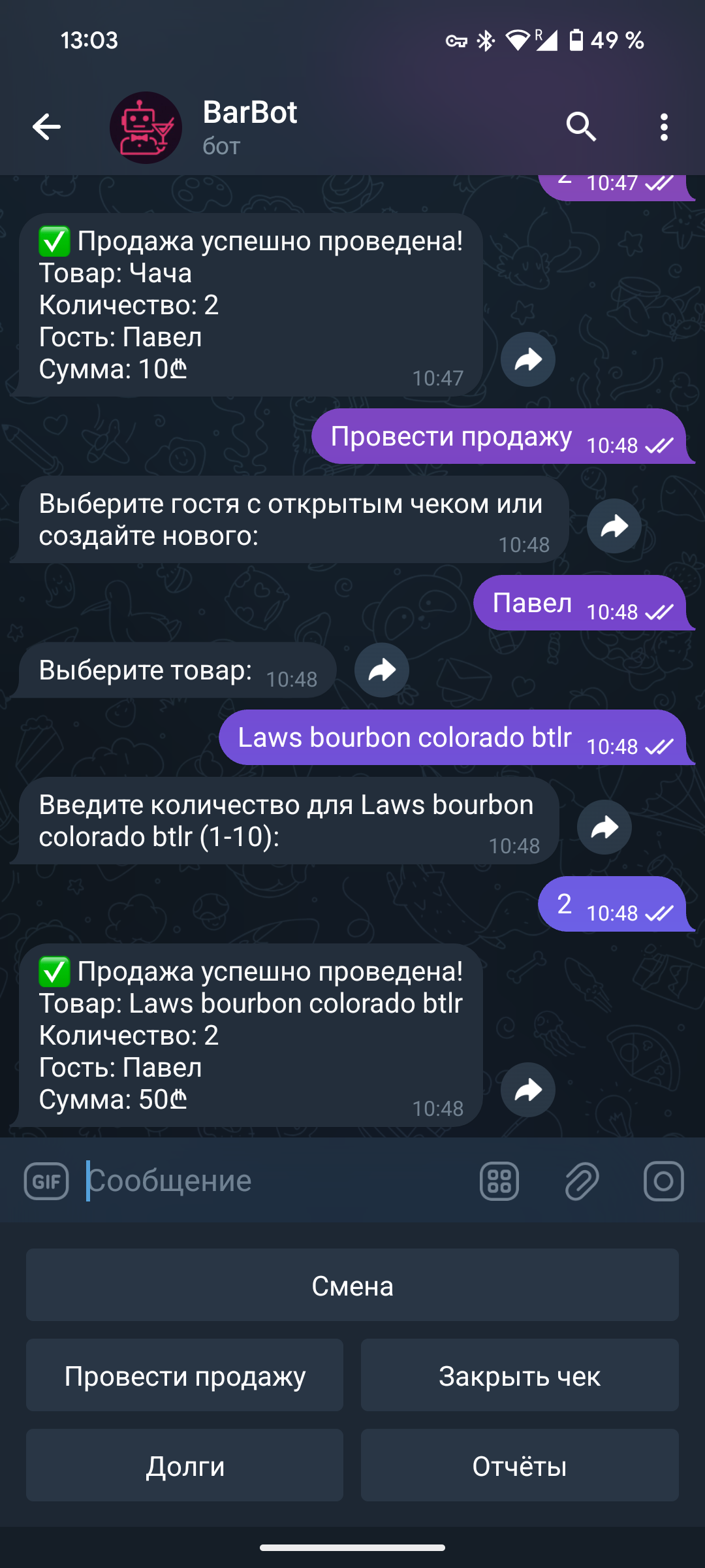 Telegram Bot Interface